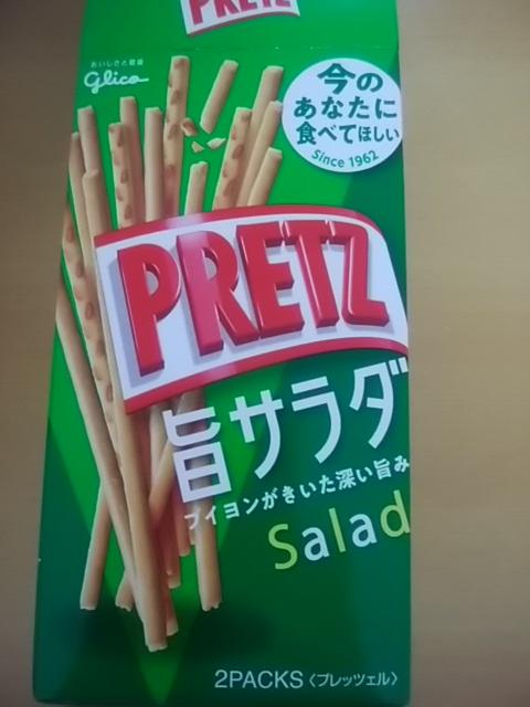 グリコ プリッツ 旨サラダ の商品ページ