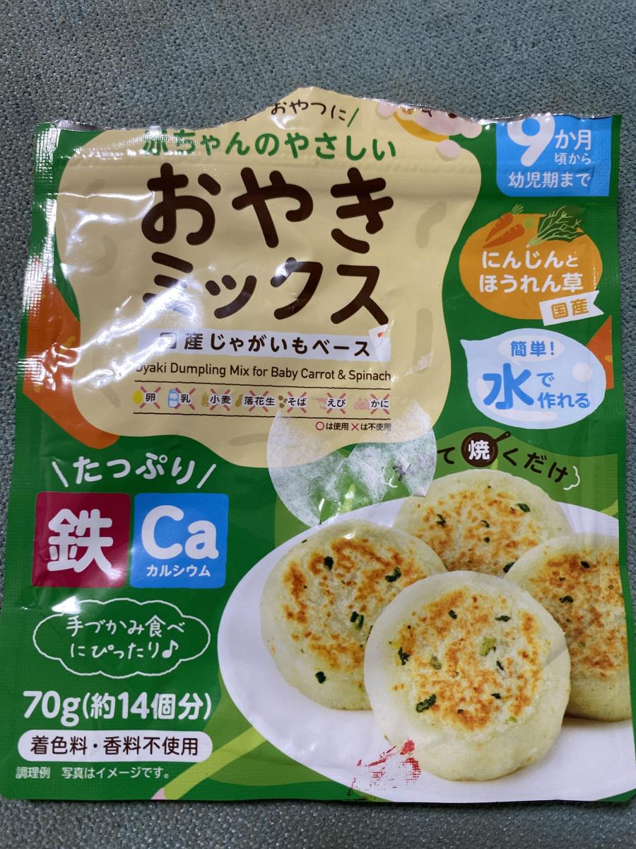 71円 【89%OFF!】 和光堂 赤ちゃんのやさしい おやきミックス にんじんとほうれん草 70g