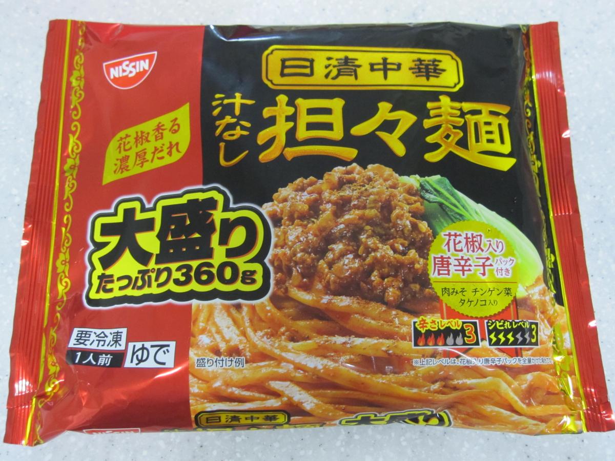 日清 冷凍 日清中華 汁なし担々麺 大盛りの商品ページ
