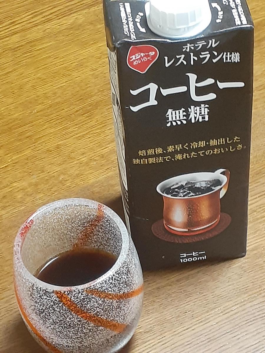 スジャータ ホテル レストラン仕様 コーヒー 無糖 の商品ページ