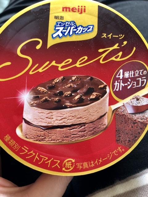 明治 エッセルスーパーカップsweet S 4層仕立てのガトーショコラの商品ページ