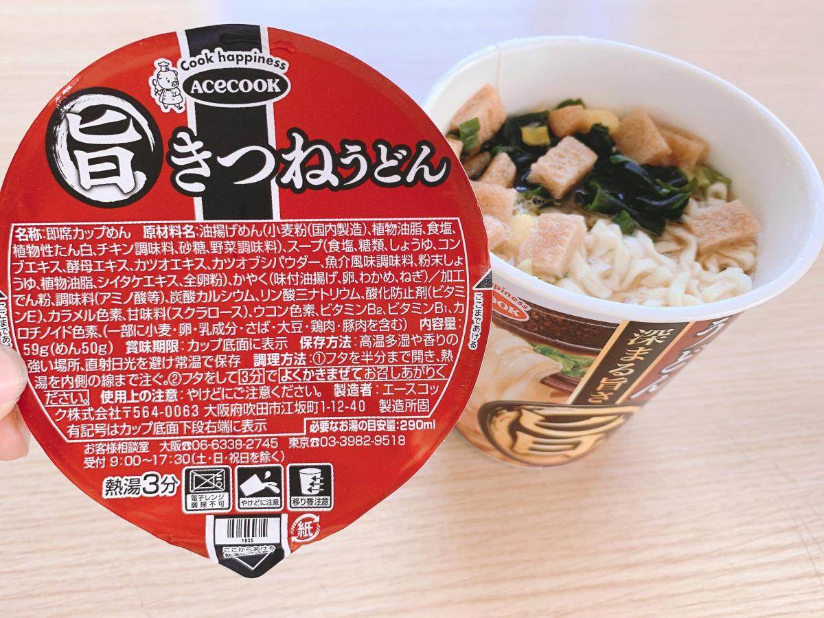 エースコック まる旨 きつねうどんの商品ページ