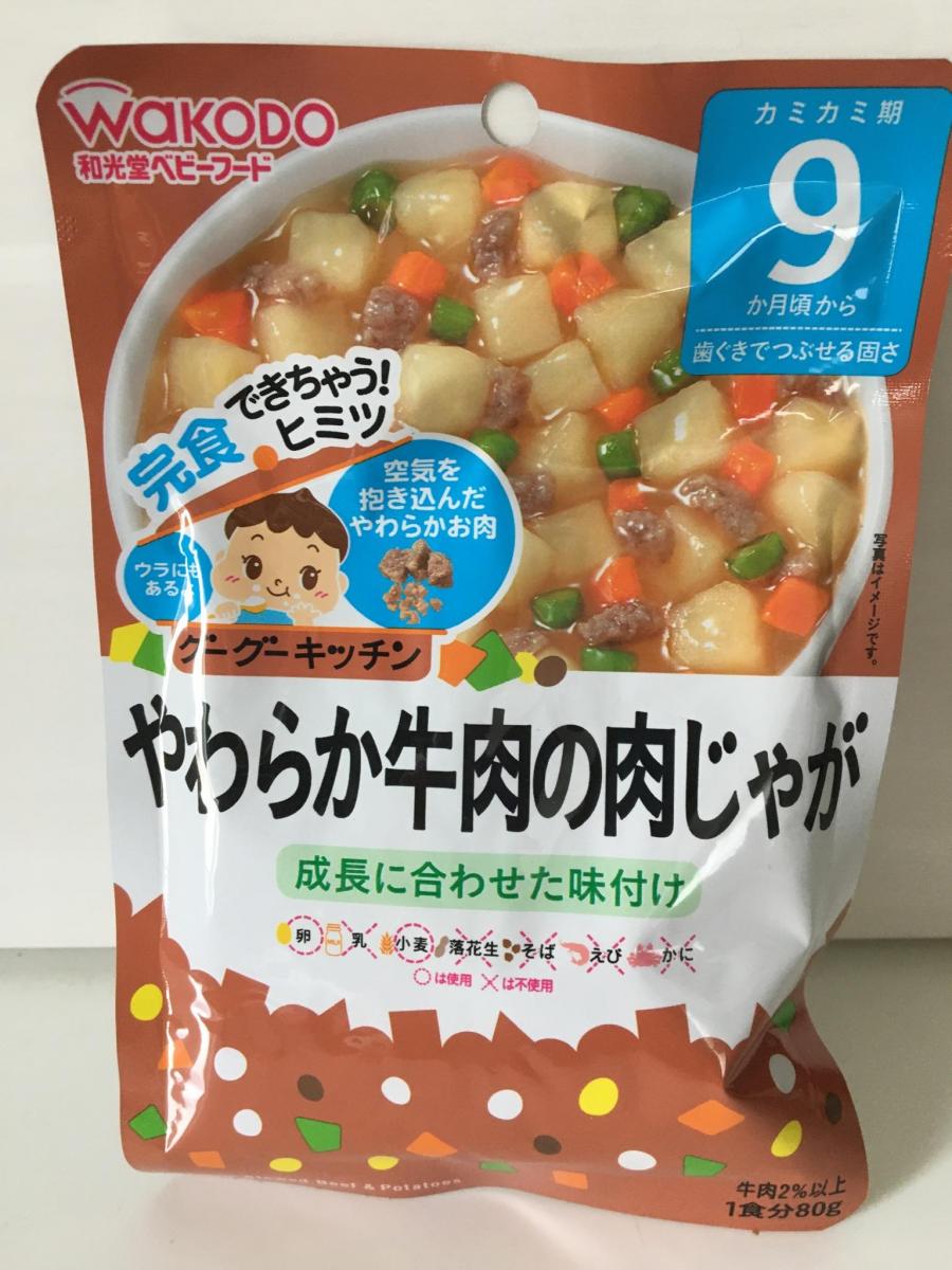 和光堂 グーグーキッチン やわらか牛肉の肉じゃがの商品ページ