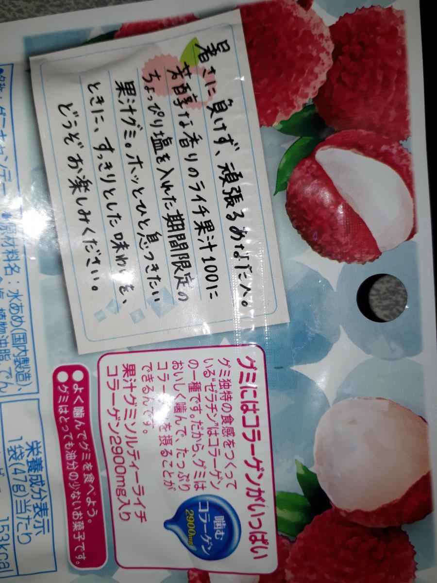 126円 最大53 オフ 果汁グミ レモン ビタミンc 3袋 明治