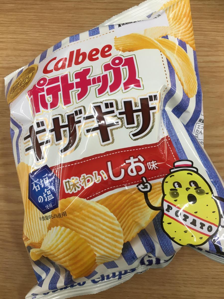 カルビー ポテトチップスギザギザ 味わいしお味の商品ページ