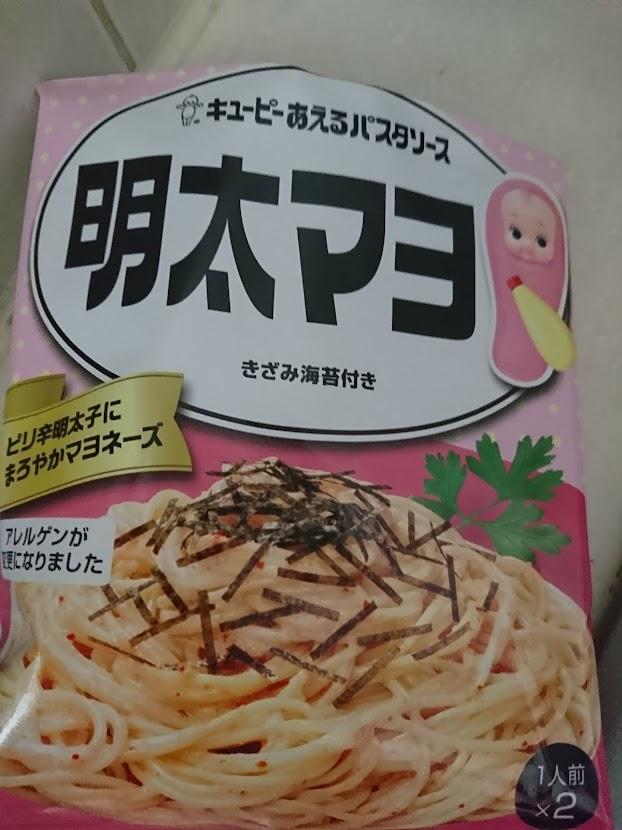 キユーピー あえるパスタソース 明太マヨの商品ページ