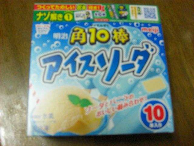 明治角10棒 アイスソーダの商品ページ
