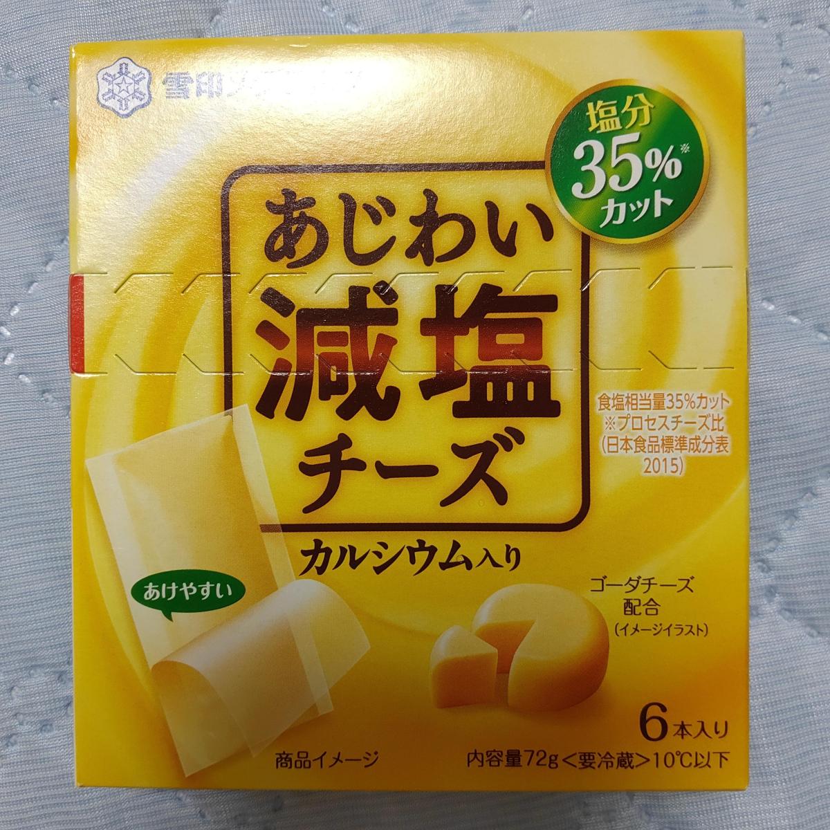 雪印メグミルク あじわい減塩チーズ カルシウム入りの商品ページ