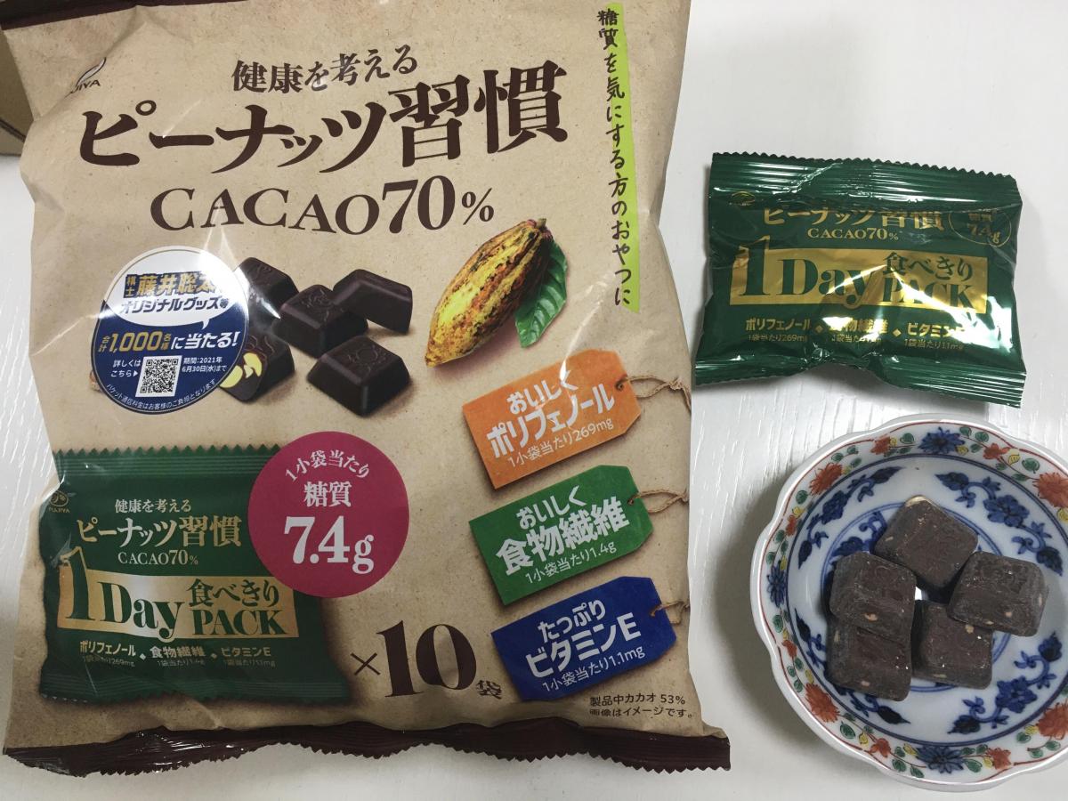 不二家 ピーナッツ習慣（カカオ70％）の商品ページ