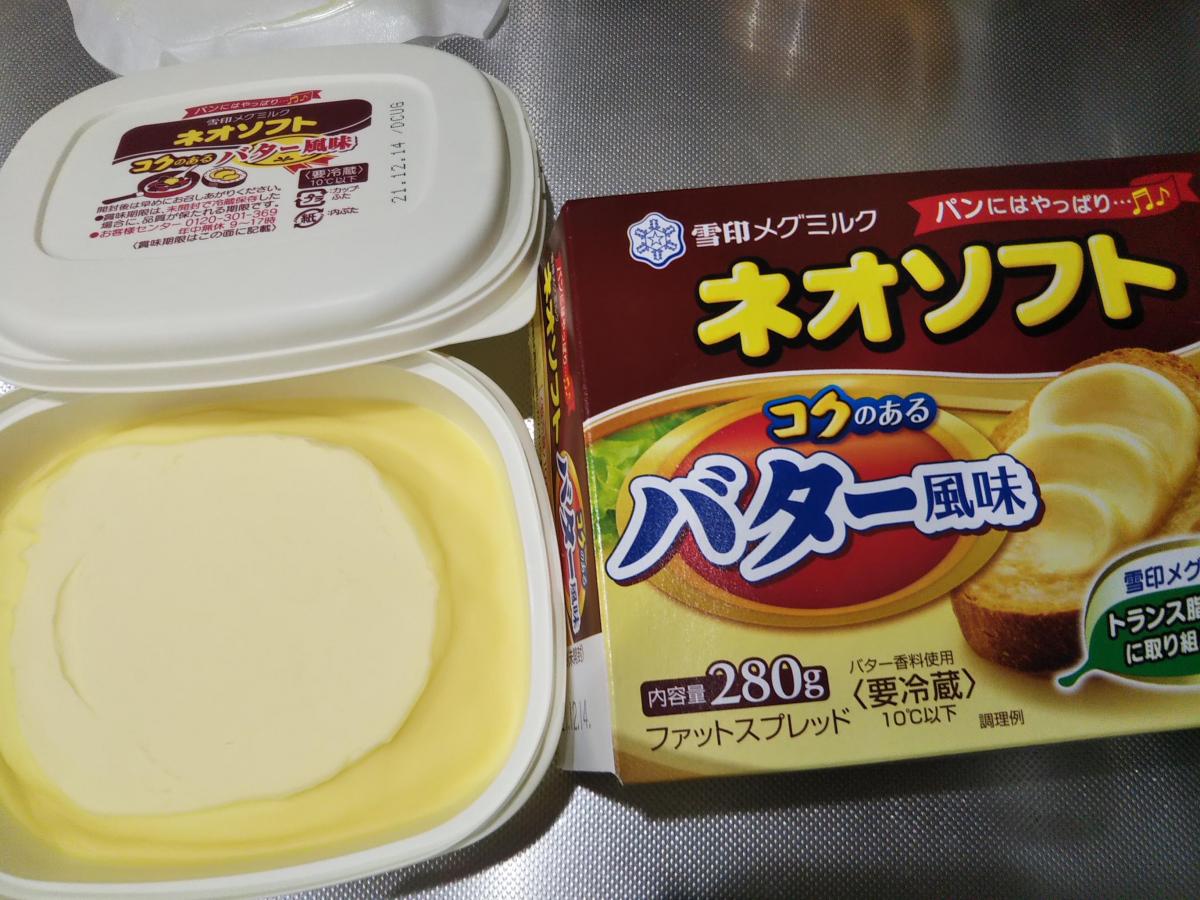雪印メグミルク ネオソフト コクのあるバター風味の商品ページ