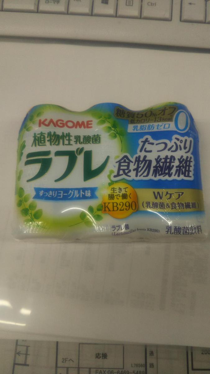 カゴメ 植物性乳酸菌ラブレ たっぷり食物繊維の商品ページ