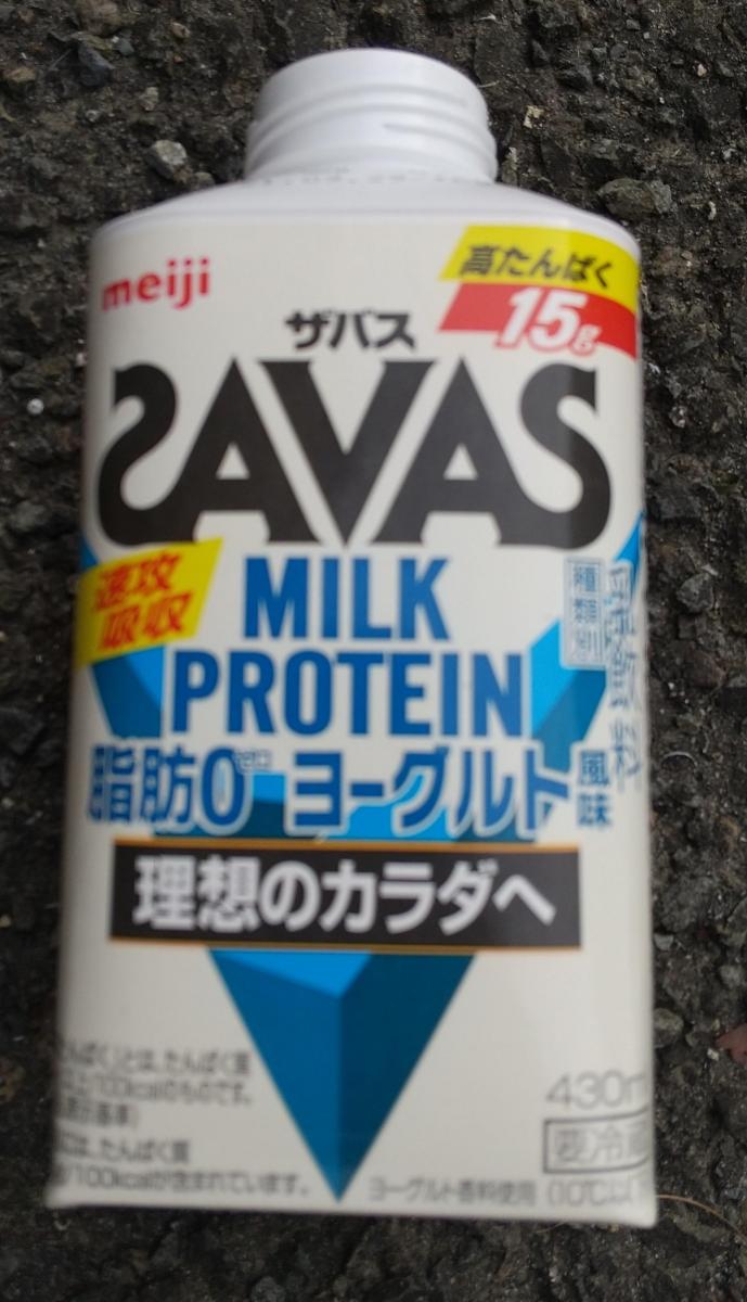 上等な 明治 savas ミルクプロテイン SAVAS ザバス MILK PROTEIN ヨーグルト風味 430ml×8本入り プロテイン ダイエット  プロテイン飲料 プロテインドリンク materialworldblog.com