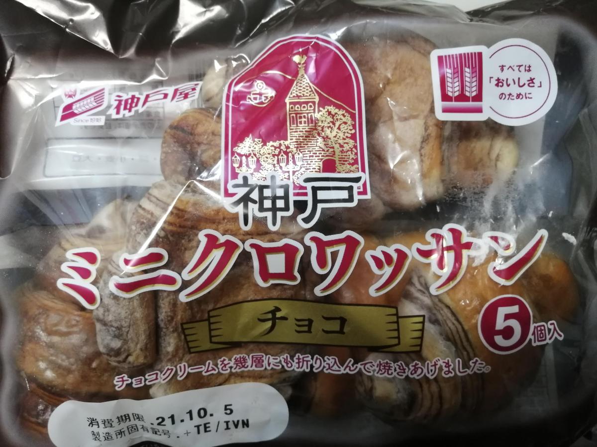 神戸屋 神戸ミニクロワッサン チョコの商品ページ