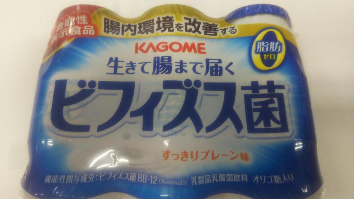 カゴメ 生きて腸まで届くビフィズス菌の商品ページ