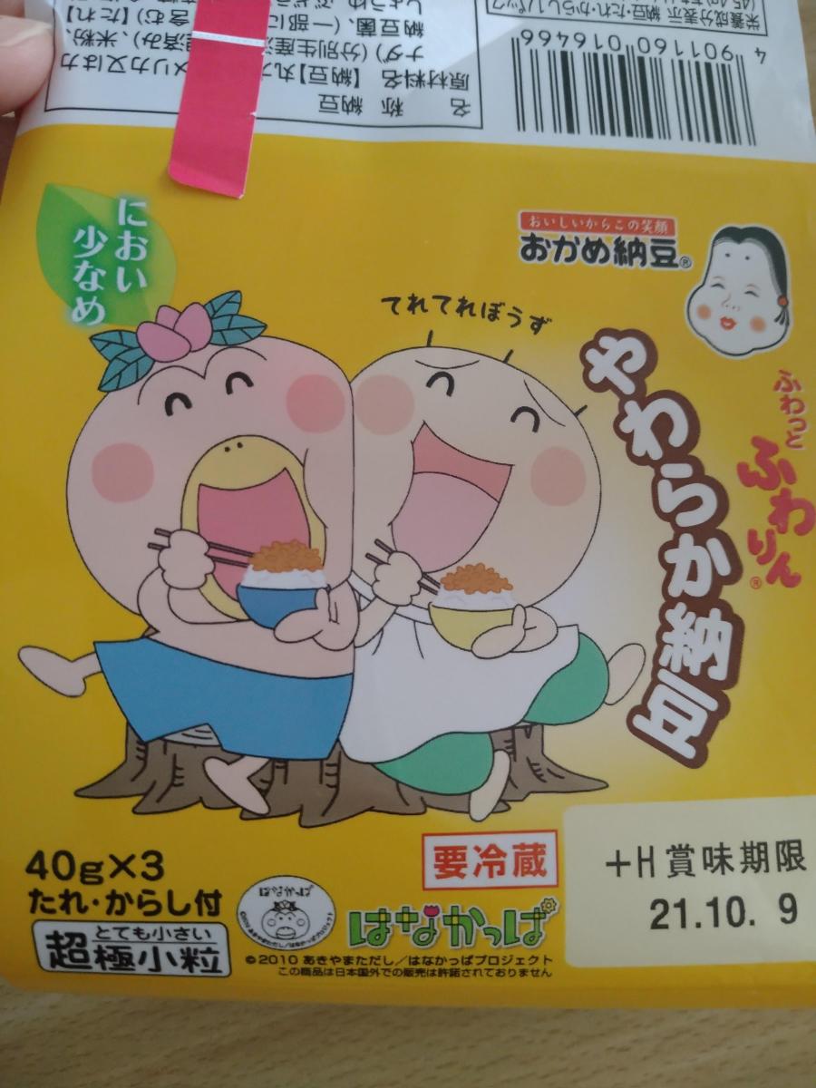 タカノフーズ ふわりんやわらか納豆の商品ページ
