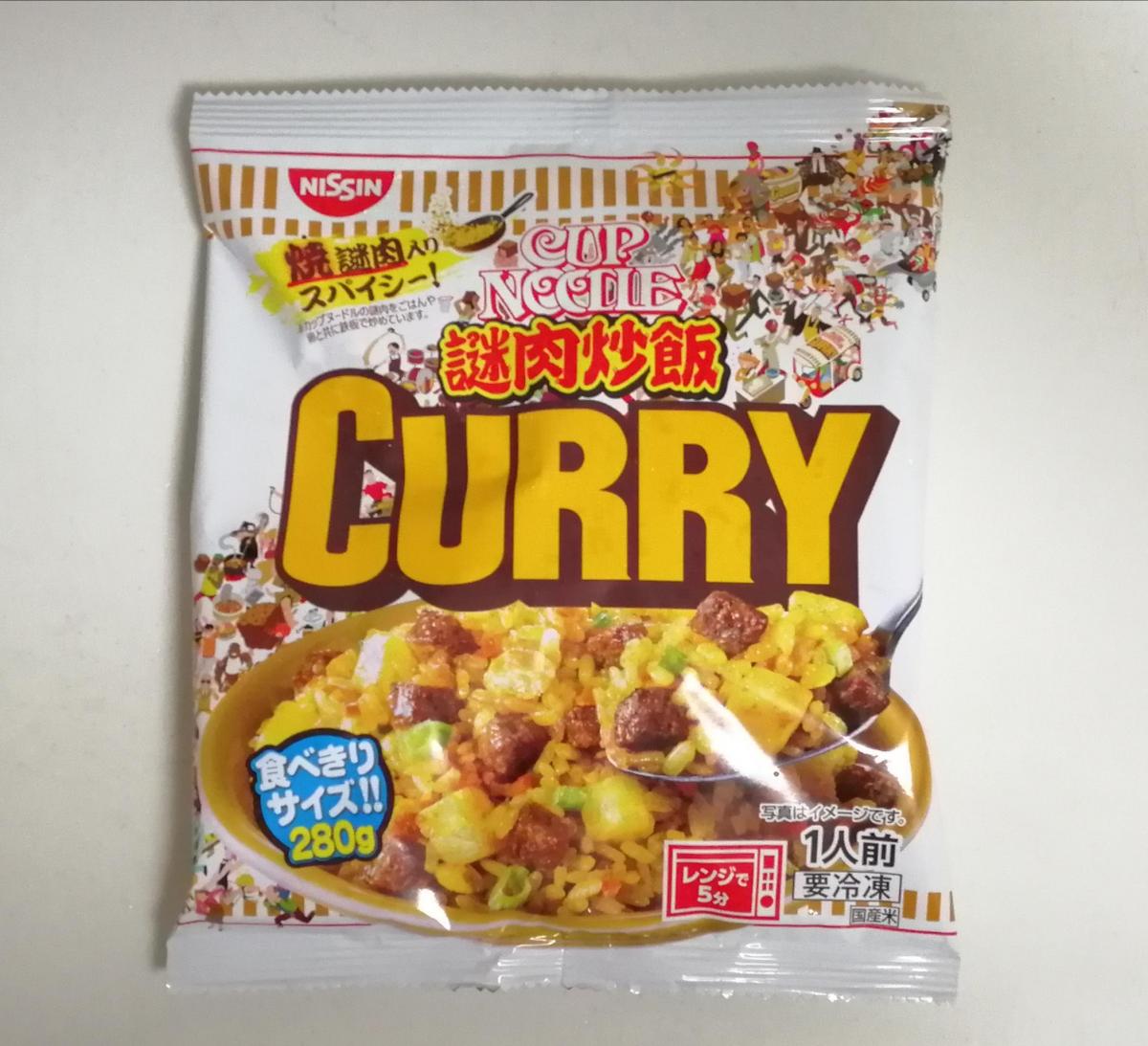 日清 冷凍 日清カップヌードル 謎肉炒飯 カレーの商品ページ