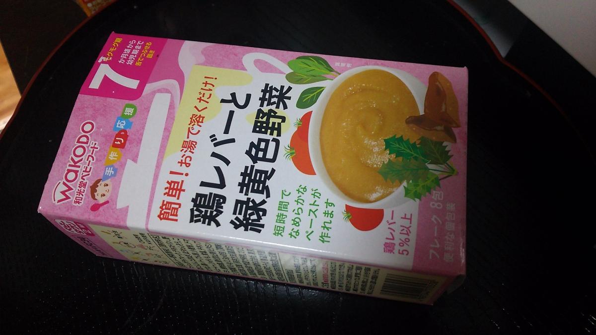 和光堂 手作り応援 鶏レバーと緑黄色野菜の商品ページ