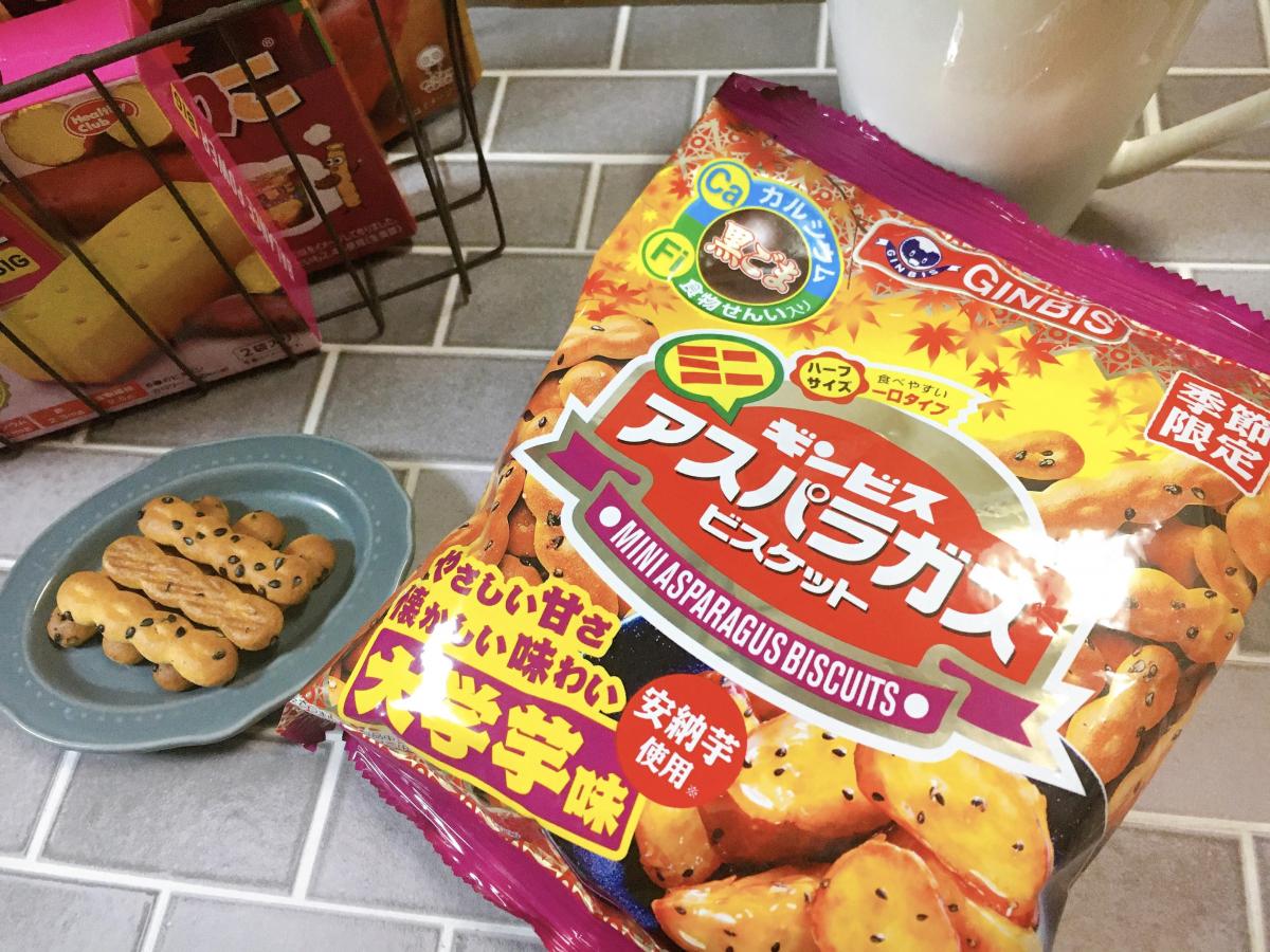 ギンビス ミニアスパラガス 大学芋味 限定販売 の商品ページ