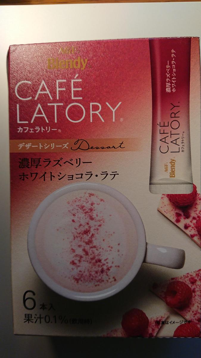 AGF「ブレンディ®カフェラトリー®」スティック 濃厚ラズベリーホワイトショコラ・ラテの商品ページ