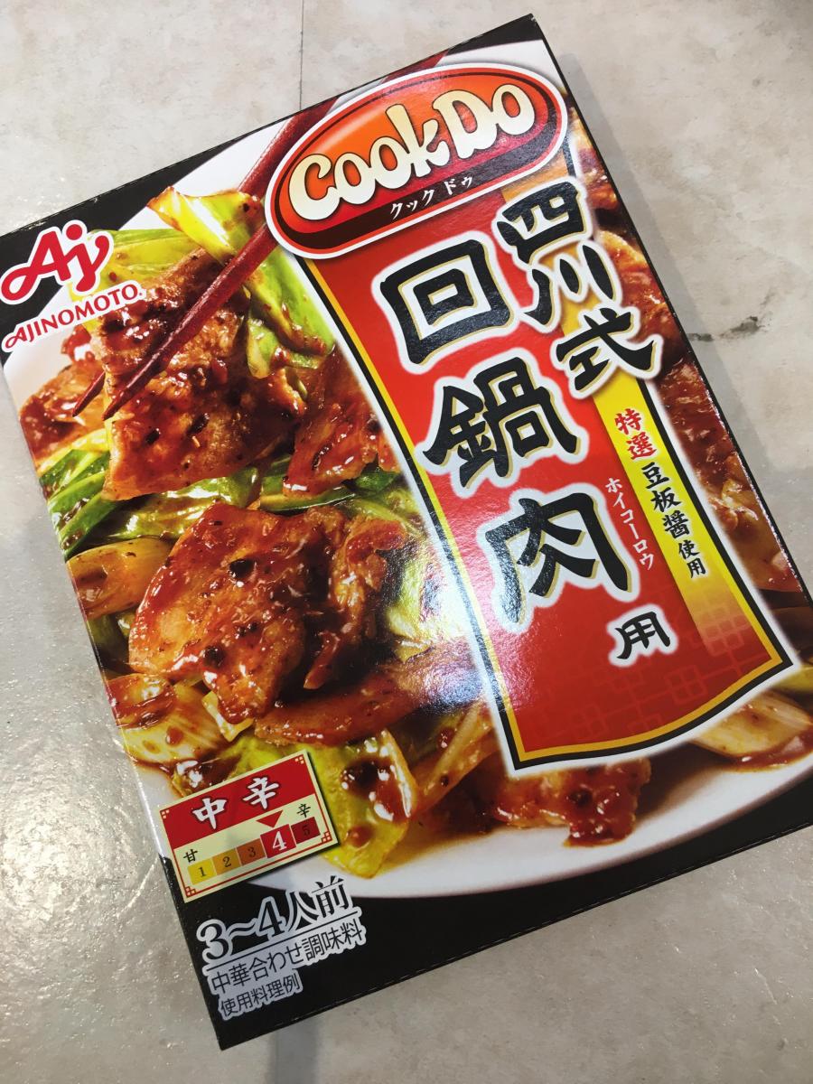 期間限定お試し価格 CookDo 四川式 麻婆豆腐 回鍋肉 オタフク