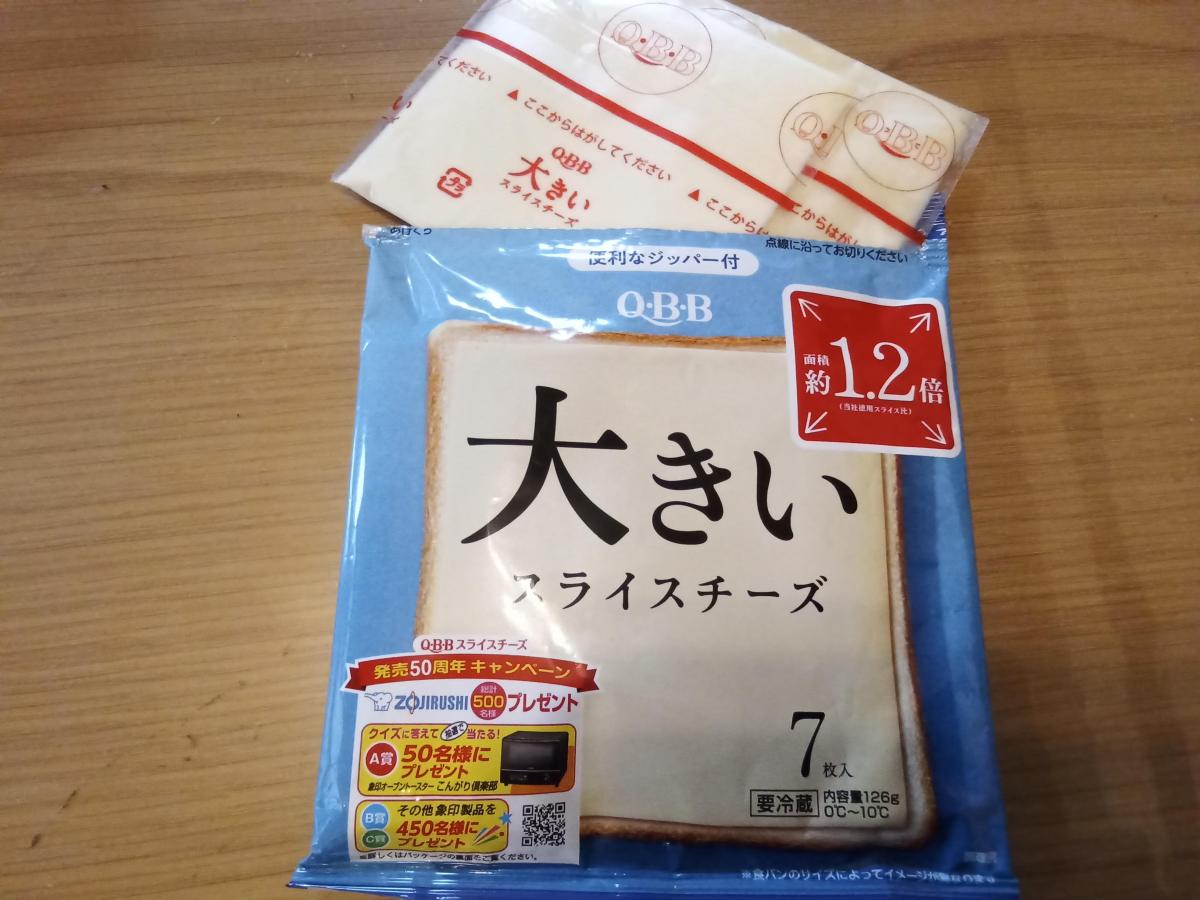 市場 QBB スライスチーズ 1袋 7枚入 大きいとろけるスライス 冷蔵