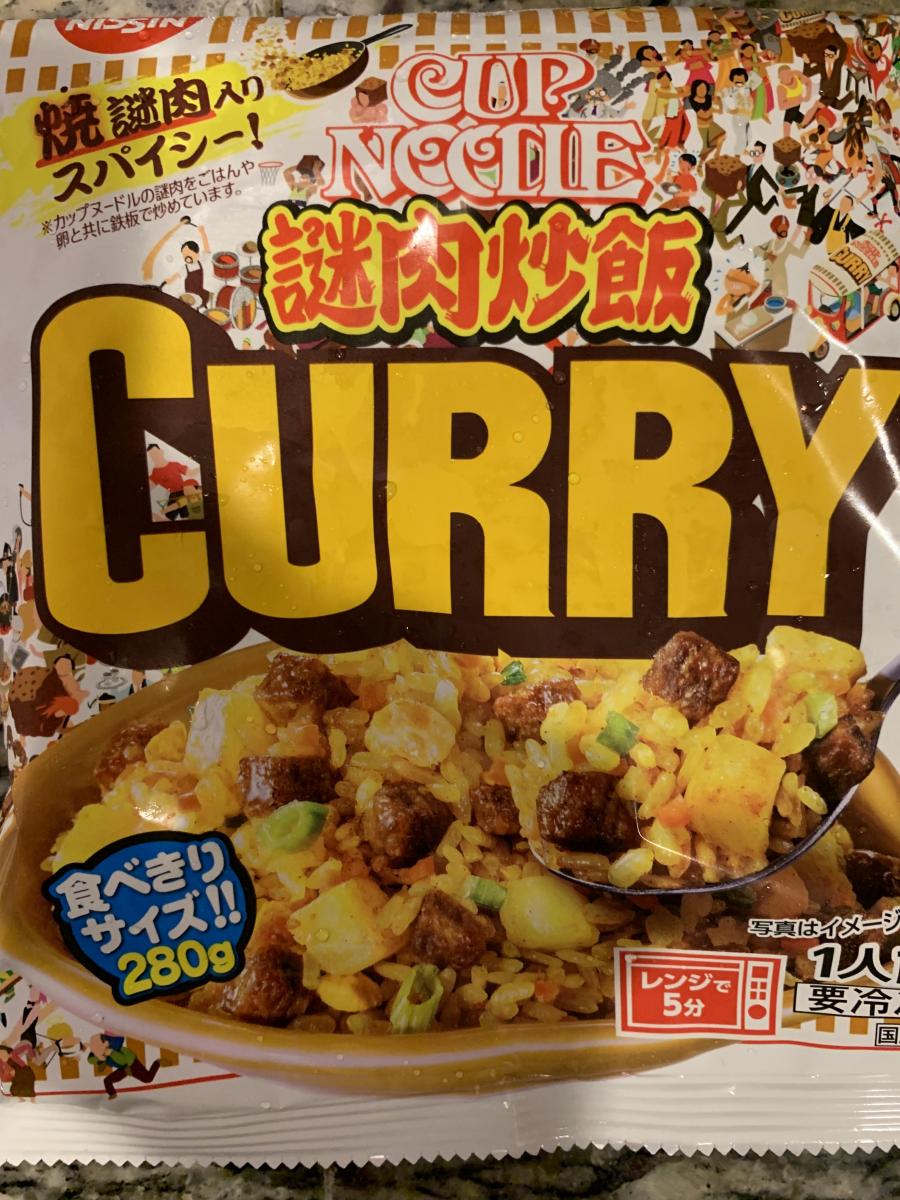 日清 冷凍 日清カップヌードル 謎肉炒飯 カレーの商品ページ