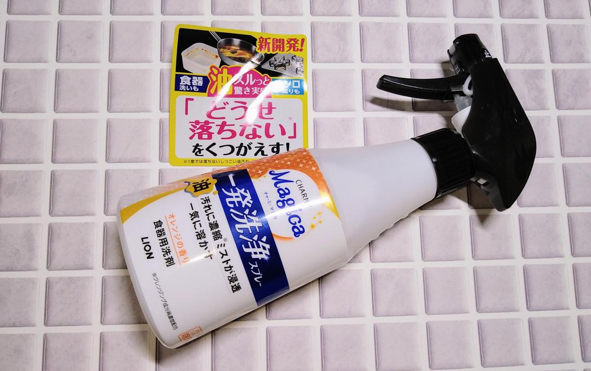 新素材新作 ライオン チャーミーマジカ 一発洗浄スプレー オレンジの香り つめかえ用 250mL 日用品 discoversvg.com