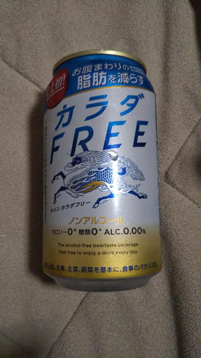 キリン カラダfree カラダフリー の商品ページ