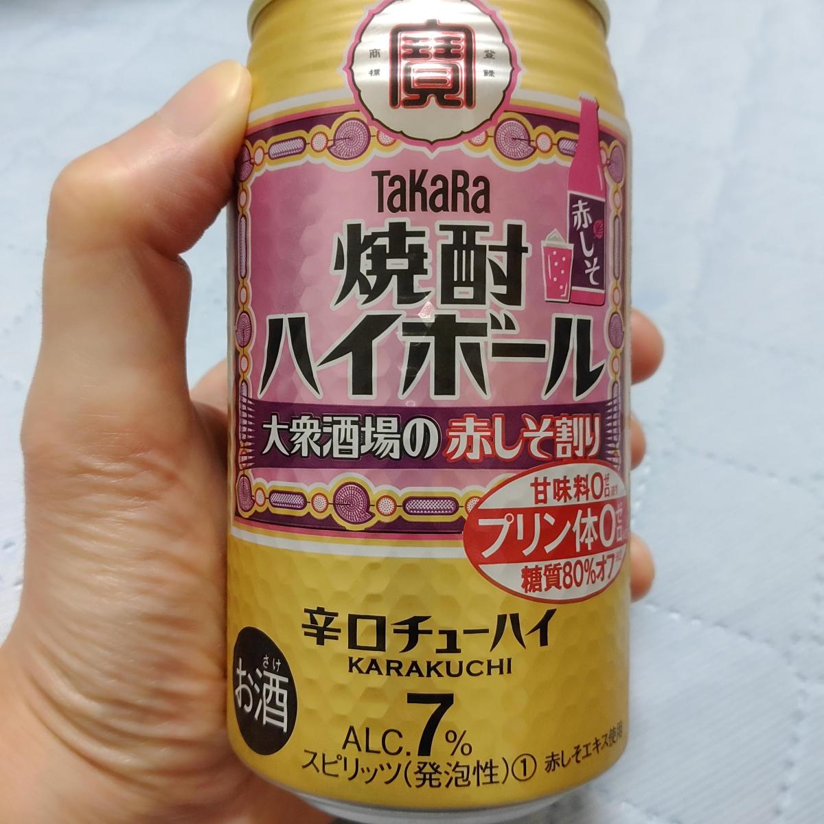 送料無料 タカラ 焼酎ハイボール 赤しそ割り 500ml缶×48本 (24本×2