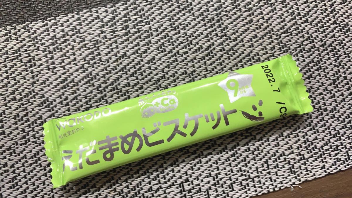 和光堂 赤ちゃんのおやつ Ca カルシウム えだまめビスケットの商品ページ