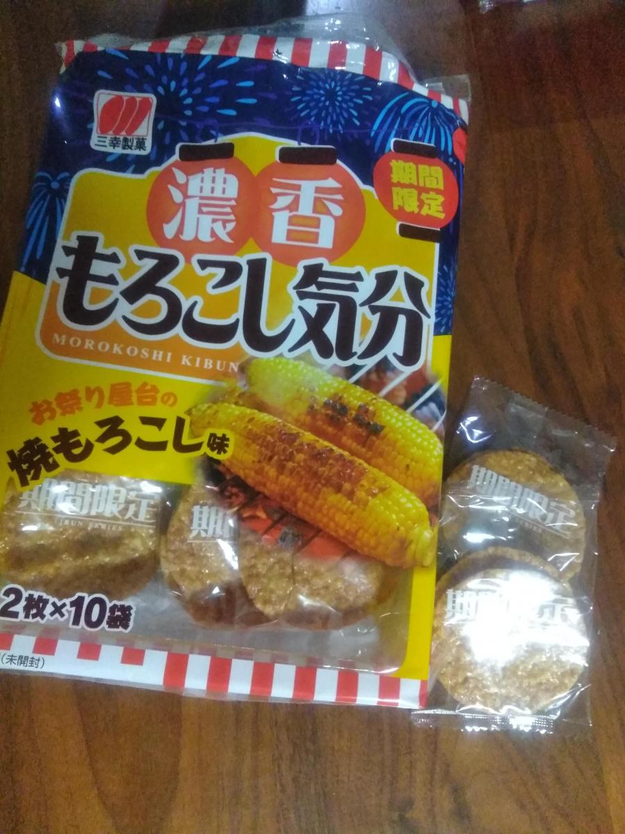 三幸製菓 濃香 もろこし気分（限定販売）の商品ページ