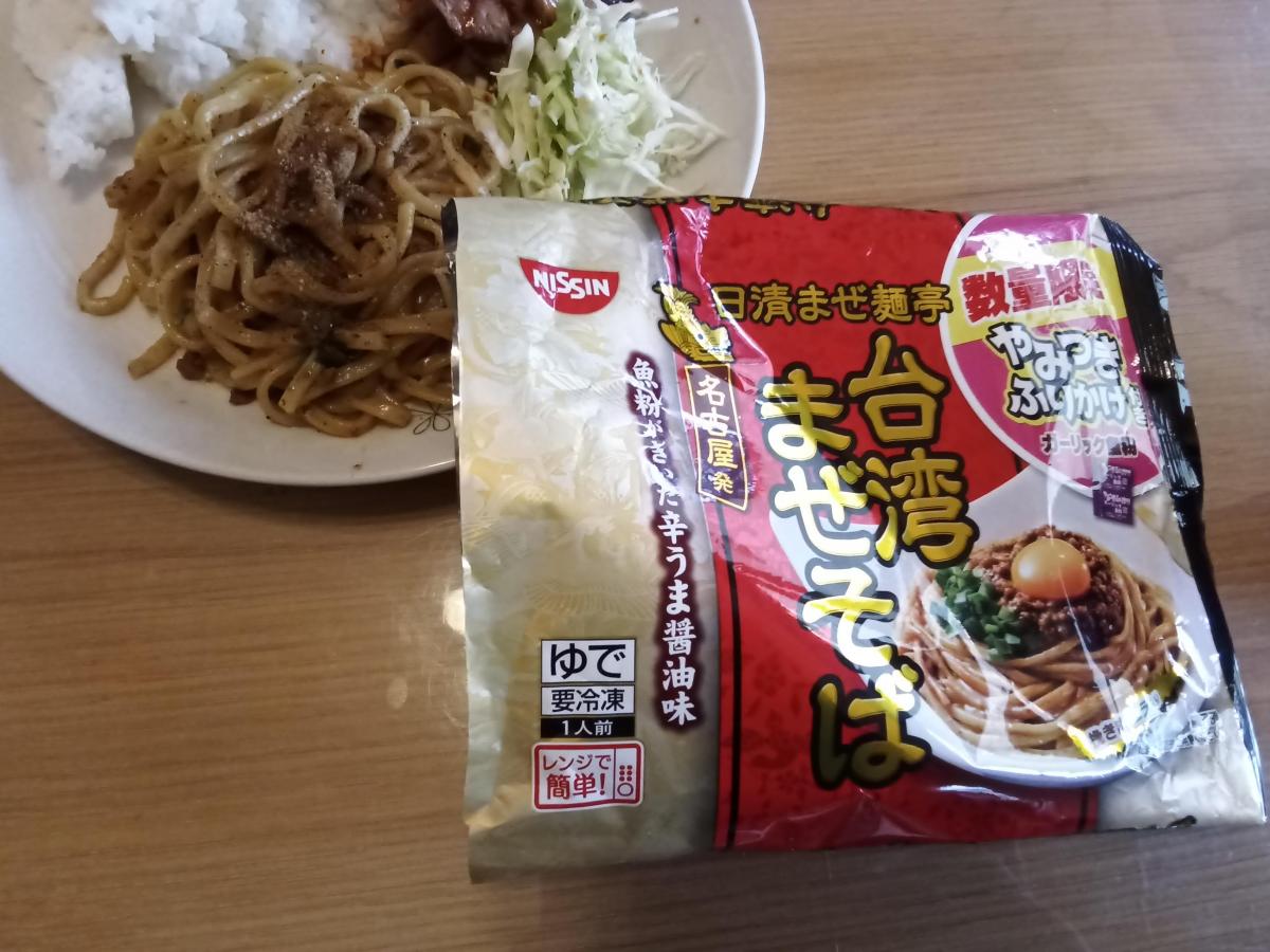 安心の定価販売 冷凍食品 日清食品 日清まぜ麺亭 台湾まぜそば 264g 第9回フロアワ 冷凍麺 麺 夜食 軽食 冷凍 冷食 時短 手軽 簡単 美味しい Rmladv Com Br
