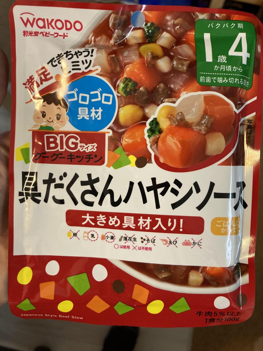 和光堂 BIGサイズのグーグーキッチン 具だくさんハヤシソースの商品ページ