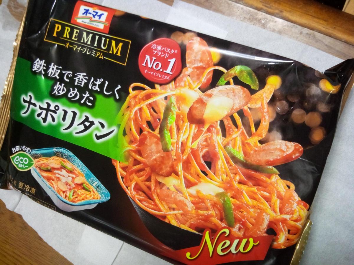 2022超人気 冷凍食品 パスタ ニップン オーマイプレミアムナポリタン 290ｇ×6袋 第9回フロアワ 冷凍パスタ 麺 スパゲティ イタリアン 夜食  軽食 冷凍 冷食 時短 手軽 簡単