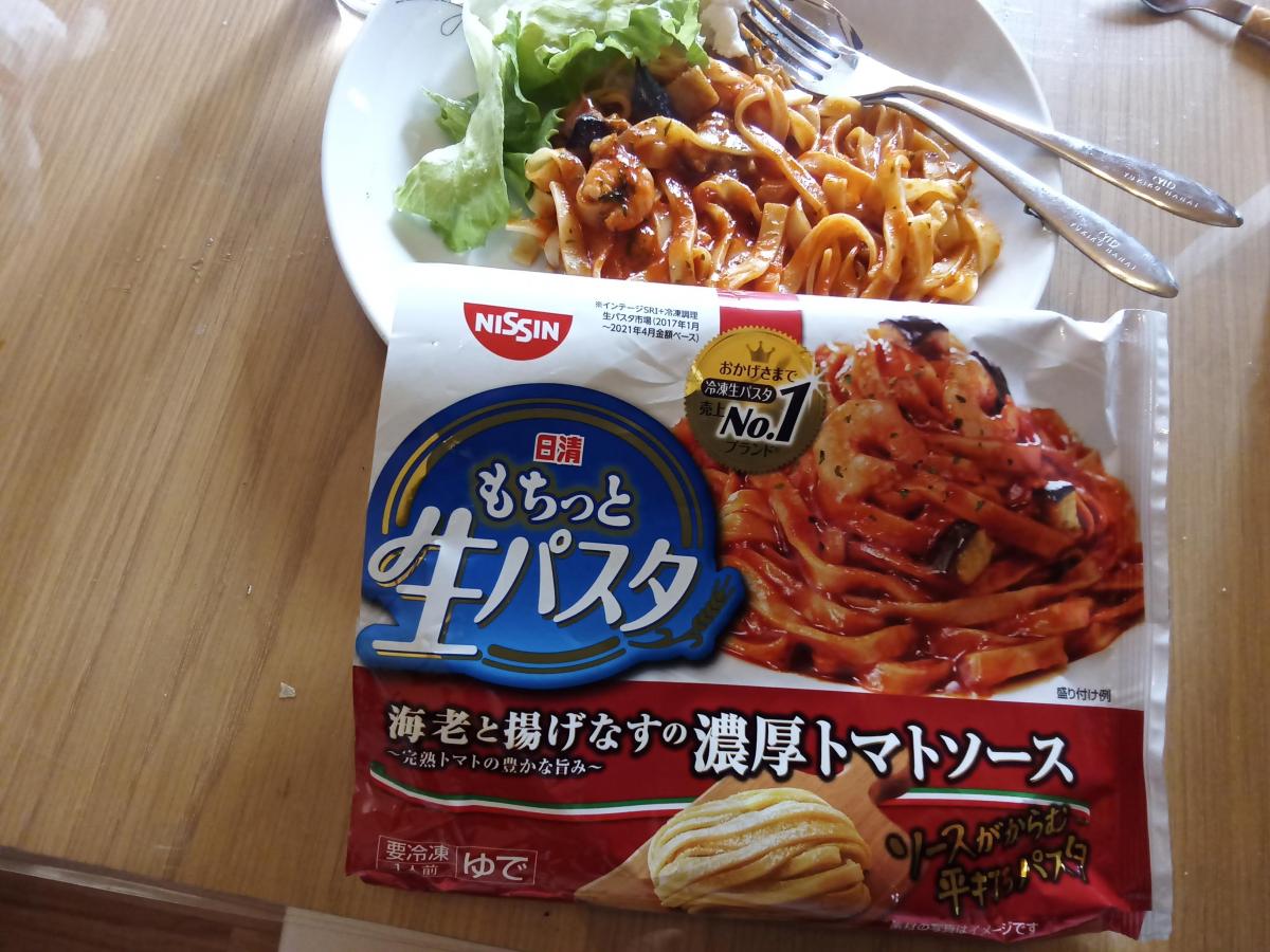 レビューを書けば送料当店負担】 冷凍食品 日清 もちっと生パスタ 濃厚トマトソース 294g パスタ 冷凍パスタ 麺 スパゲティ イタリアン 夜食  軽食 冷凍 冷食 時短 手軽 簡単 美味しい qdtek.vn