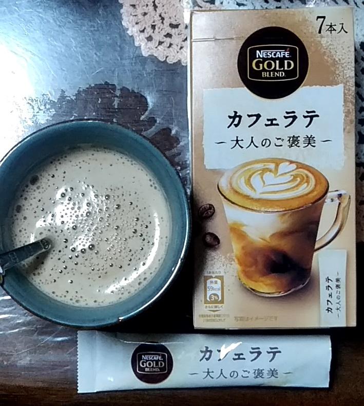 受賞店舗】 カフェラテ ネスレ １箱 大人のご褒美 ７本 ネスカフェ ゴールドブレンド コーヒー