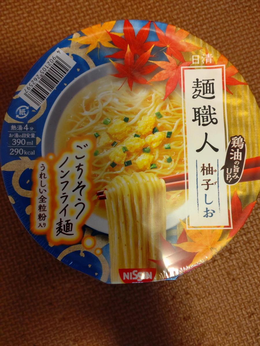 日清 日清麺職人 柚子しおの商品ページ