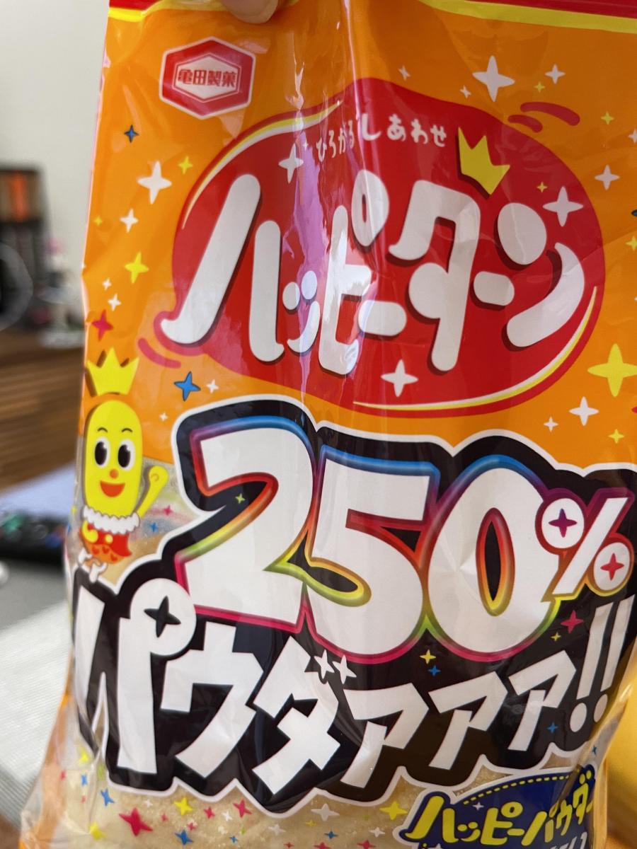 亀田製菓 パウダー250％ハッピーターン の商品ページ