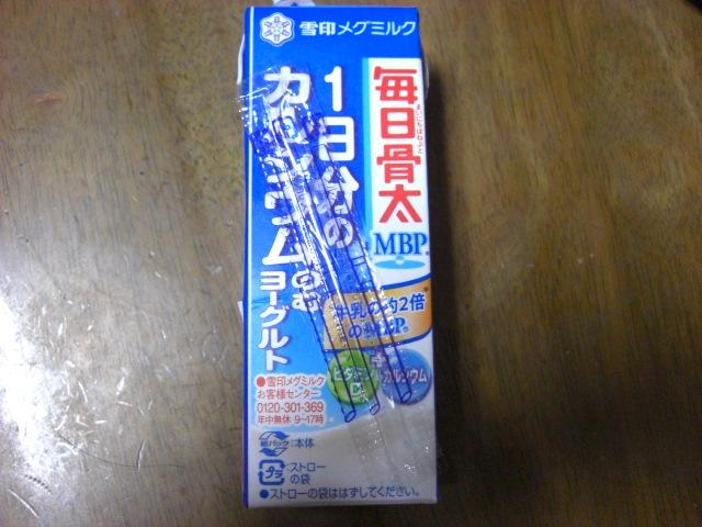 雪印メグミルク 毎日骨太 MBP® 1日分のカルシウム のむヨーグルトの商品ページ