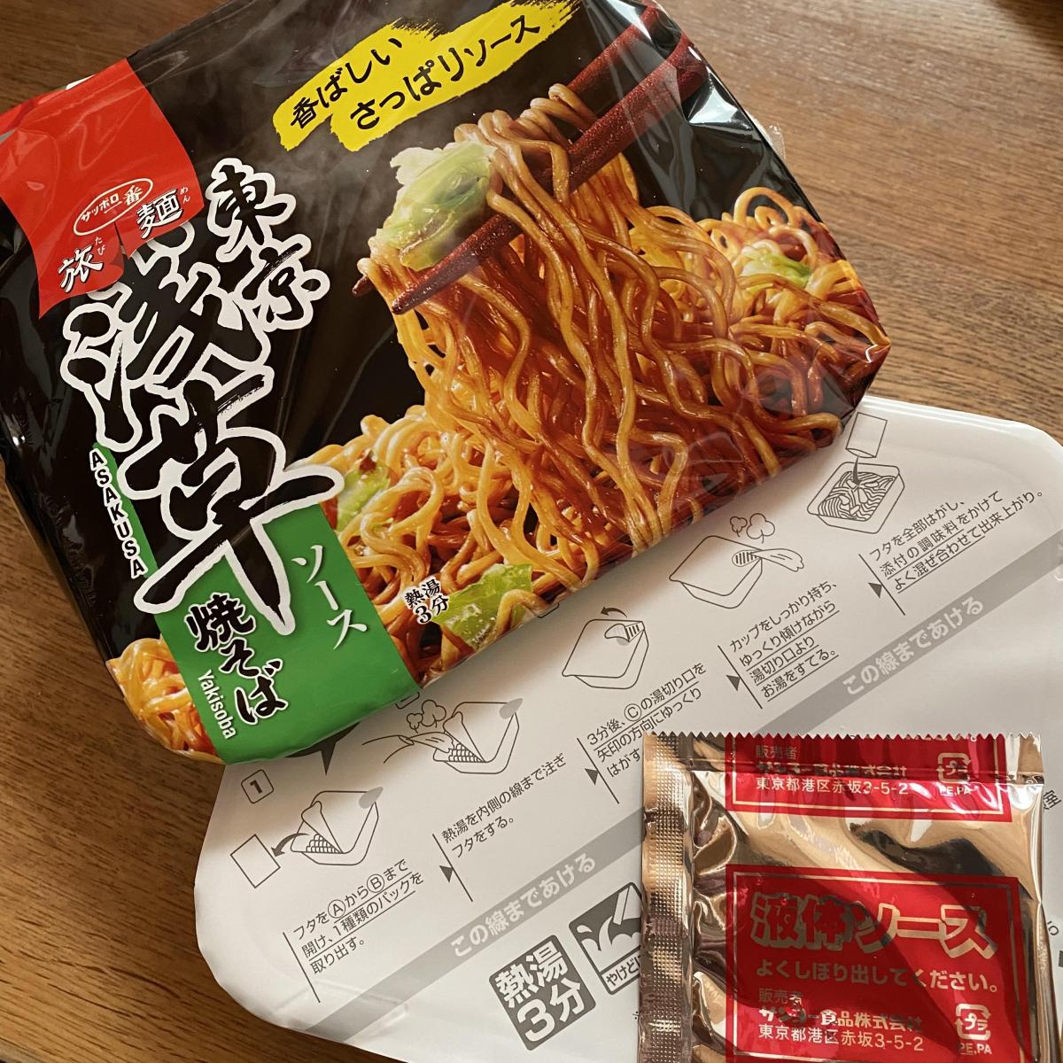 サンヨー食品 サッポロ一番 旅麺 浅草 ソース焼そばの商品ページ