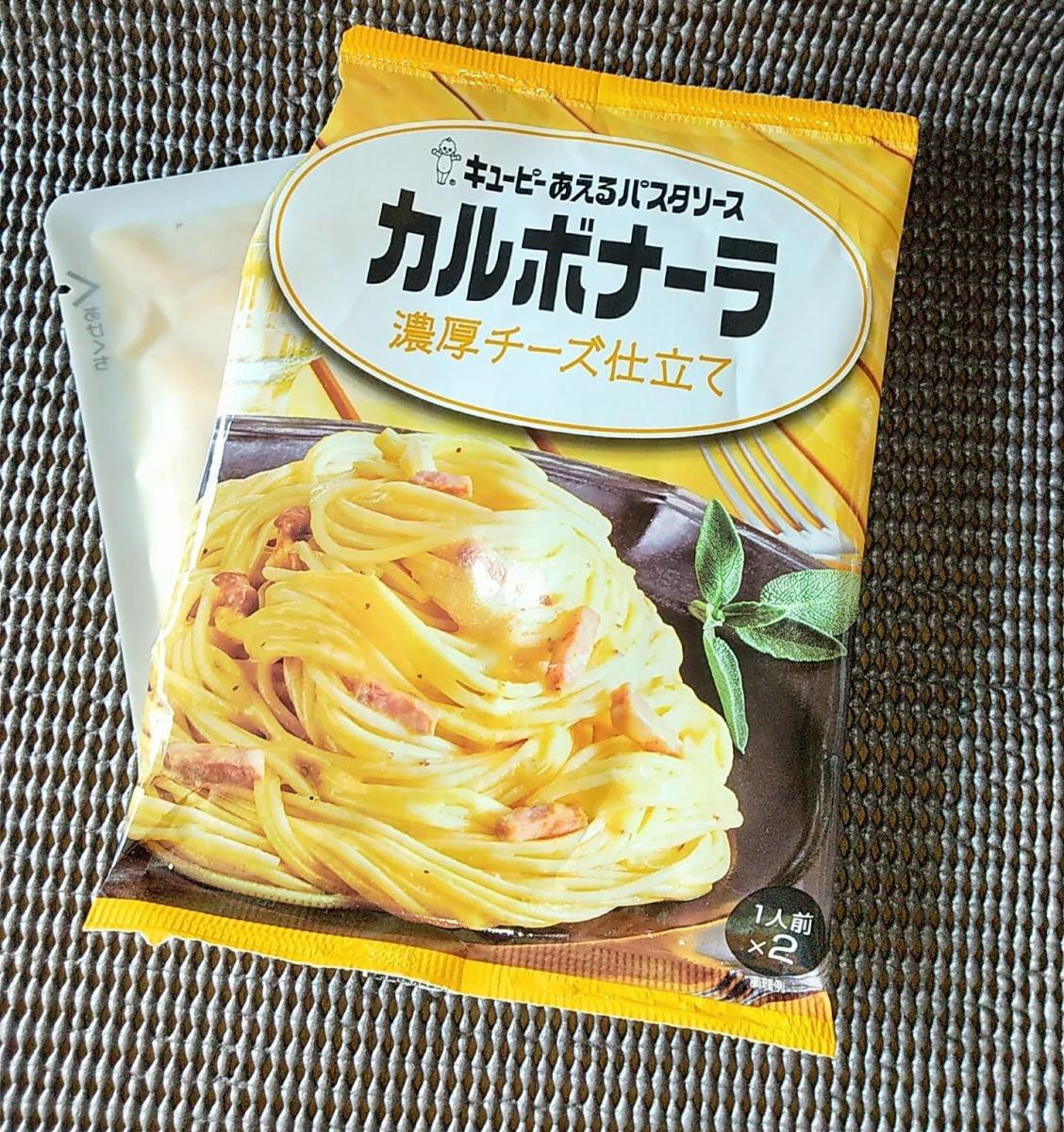 キユーピー あえるパスタソース カルボナーラ 濃厚チーズ仕立ての商品ページ