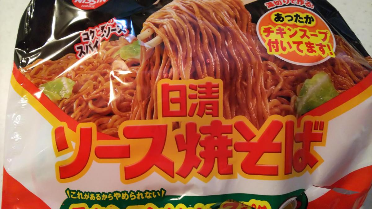 日清ソース焼そばカップ チキンスープ付きの商品ページ