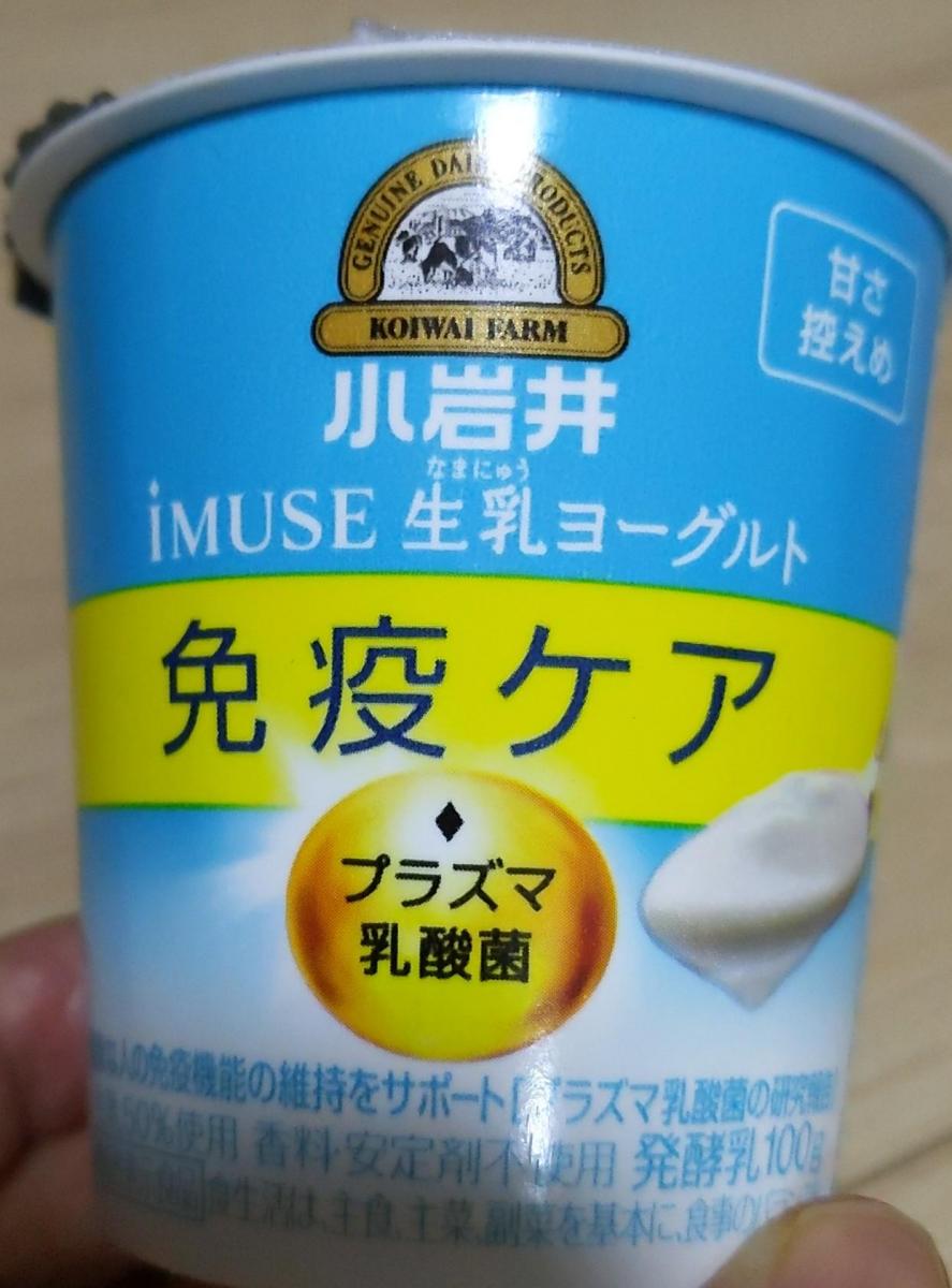 市場 チルド ヨーグルト甘さ控えめ iMUSE 冷蔵 小岩井乳業 なまにゅう 商品 生乳