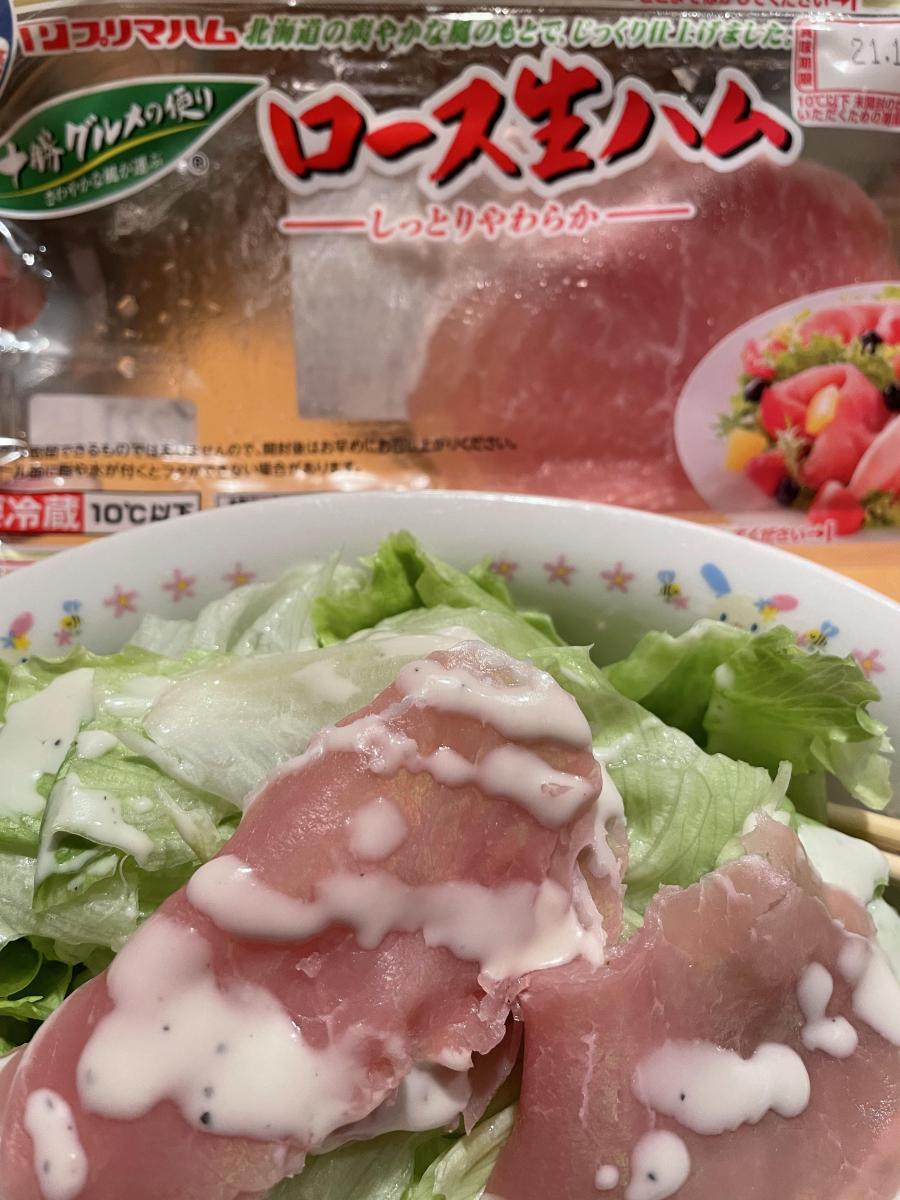 1130円 高品質 プリマハム 十勝グルメの便りロース生ハム 110gX3パック 1130円 高品質 プリマハム 十勝グルメの便りロース生ハム 110gX3パック
