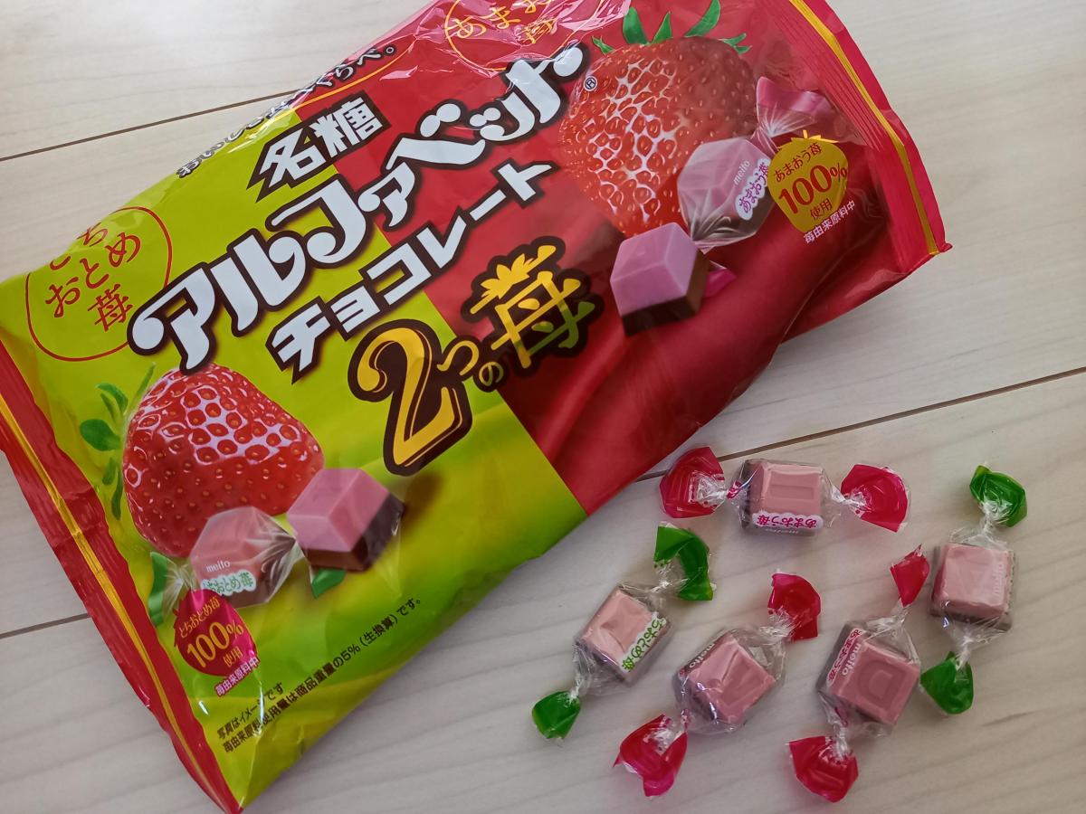名糖 アルファベットチョコレート2つの苺（限定販売）の商品ページ