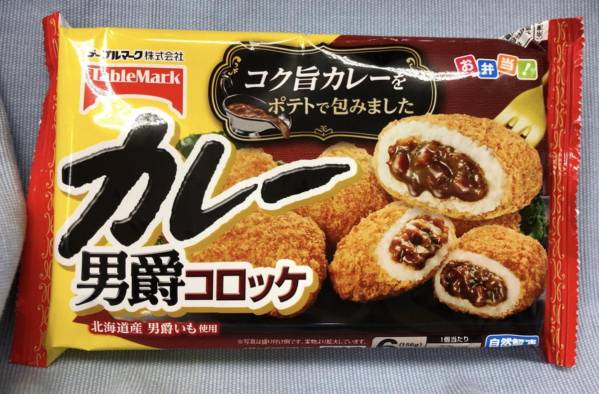 テーブルマーク カレー男爵コロッケの商品ページ