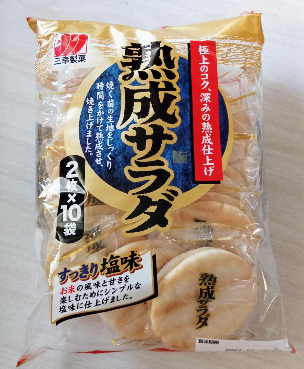 三幸製菓 熟成サラダの商品ページ