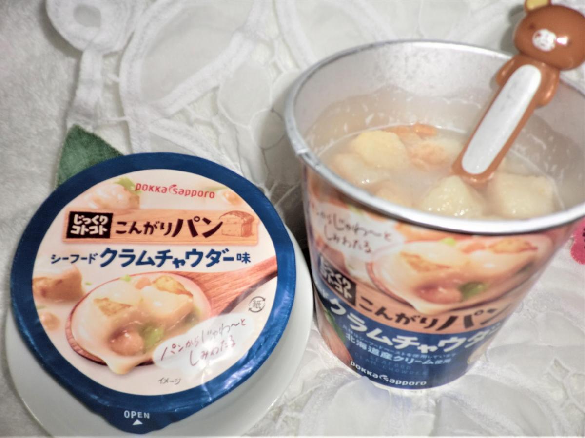 ポッカサッポロ じっくりコトコト こんがりパン 濃厚クラムチャウダー味の商品ページ