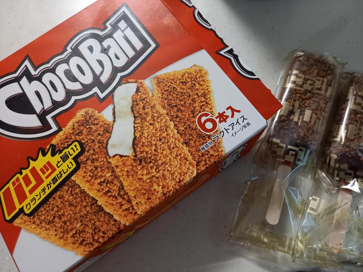 センタン チョコバリの商品ページ