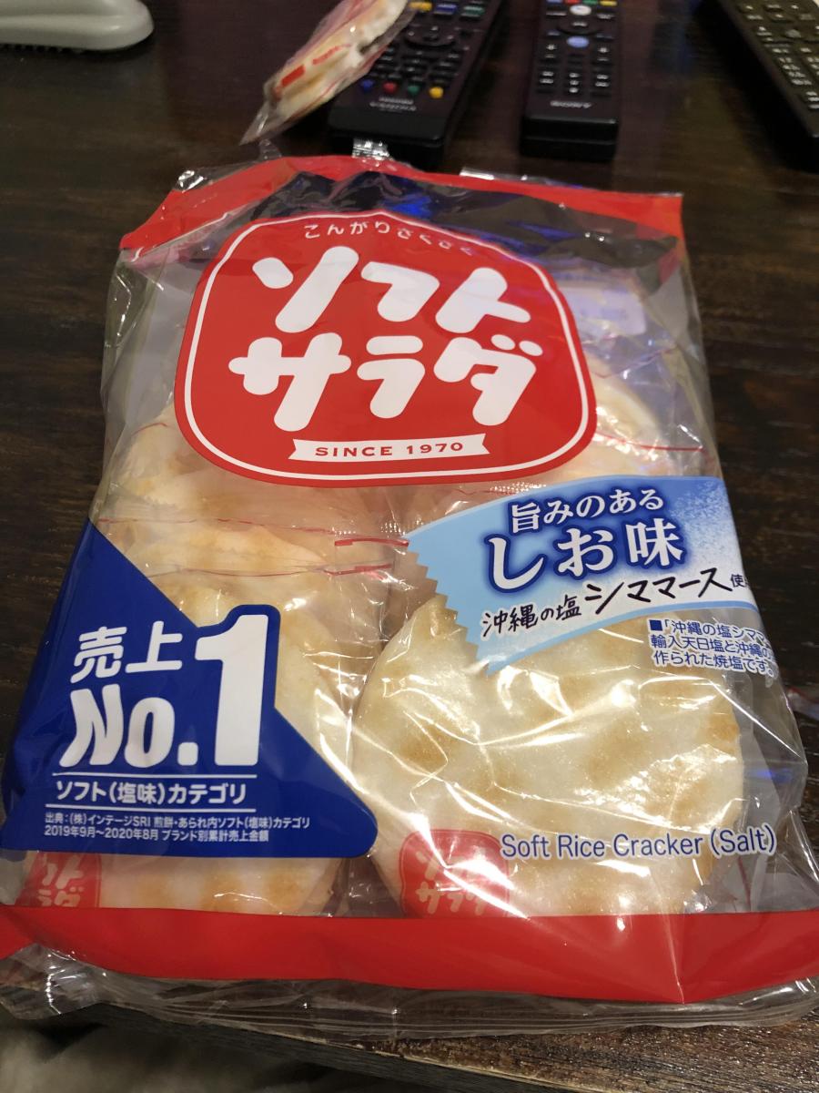 一番の贈り物 亀田製菓 ソフトサラダ 20枚入×3袋 お菓子 せんべい おやつ 米菓子 塩 シママース www.tonna.com